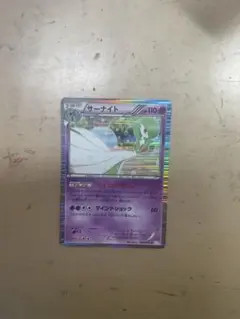 サーナイト R BW3 028/052