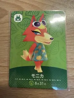 モニカ　あつ森・あつまれどうぶつの森・アミーボ・amiiboカード