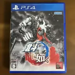 PS4 北斗が如く
