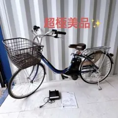激安早い者勝ち!最新モデル電動アシスト超軽量 自転車パナソニックビビL 12Ah