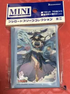 ヴァンガード　スリーブ　調停の封焔 バヴサーガラ・アークシャイア　未開封