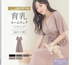 ツーハッチ　《ラクシアスリープ》ナイトブラカシュクールワンピース ルームウェア