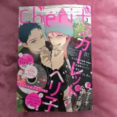 Cheri+ シェリプラス 10th mix まとめ売り s-l400.jpg
