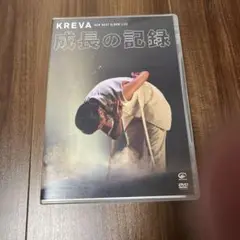 【値下げ】KREVA/NEW BEST ALBUM 成長の記録-at 日本武道館