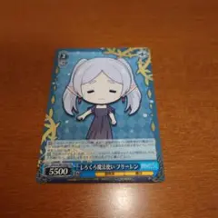 しろくろカプセル PRカード 葬送のフリーレンヴァイスシュヴァルツ　フリーレン