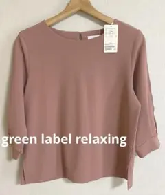 green label relaxing 袖シフォン　スリット　プルオーバー