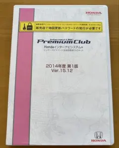 Honda internavi スマート情報地図 DVD Ver. 17.29 Honda internavi スマート情報地図 DVD Ver. 17.29 - カーナビ新