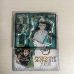 鬼滅の刃 アクリルフィギュアコレクション 愈史郎