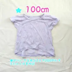 8/12まで ★ いちご柄 100㎝