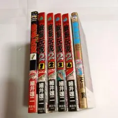 2025年最新】餓狼伝説 細井の人気アイテム - メルカリ