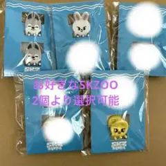 スキズ★SKZOO ミニヘアクリップ　2個より選択可能