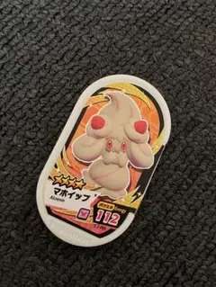 ポケモン メザスタ マホイップ69 ドレインキッス HP120