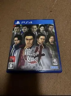 龍が如く4 伝説を継ぐもの