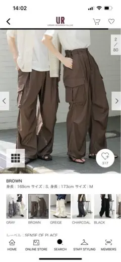 ブラウン カーゴパンツ Sサイズ　センスオブプレイス