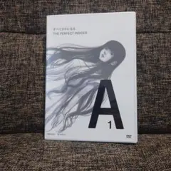 すべてがFになる　DVD 全巻