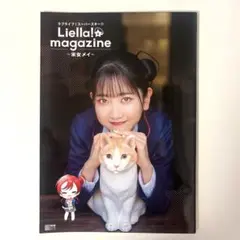 Liella!magazine 米女メイ