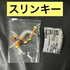 スリンキー　ガチャガチャ　トイ・ストーリー　アンディが来た！