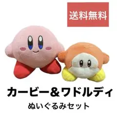 【中古】カービィとワドルディ ぬいぐるみセット