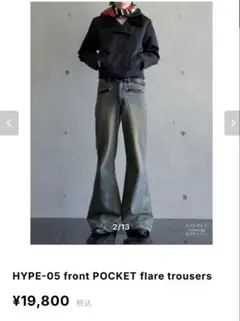 HYPE-05 flare trousers フレアデニム インディゴ