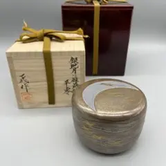 【一成作 銀地月に雁 平棗 共箱 二重箱】漆器 茶道具 骨董 アンティーク