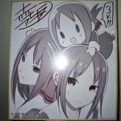 【匿名配送】かぐや様は告らせたい 映画 入場特典 色紙