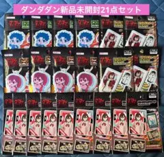 ダンダダン 新品未開封 21点セット アクリルスタンド アクリルキーホルダー