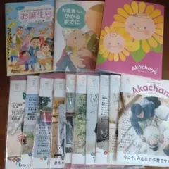 あかちゃんと12冊＋ファイル