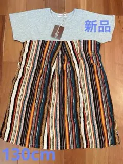 130cm 新品