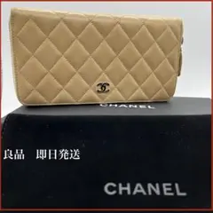シャネル ココマーク マトラッセ ラムスキン ラウンドファスナー 長財布