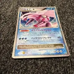 ポケカ　パルキア