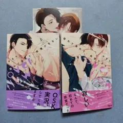 溢れて零れて、我慢できない overflow上下アニメイト限定セット