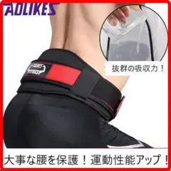腰痛軽減◆サポートベルト◆腰ベルト 腰保護 Mサイズ