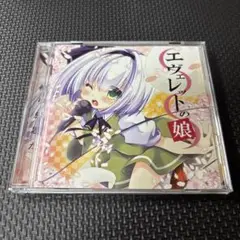 エヴェレットの娘 / 流派華劇団