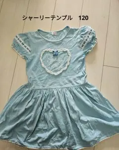 シャーリーテンプル　120