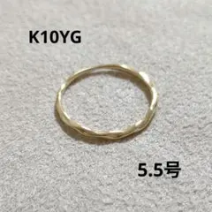 K10YGリング　5.5号