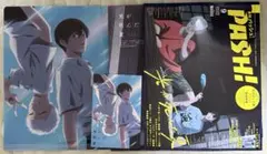 新品未読品　雑誌　pash 2025年9月号　切り抜き無し　付録付き