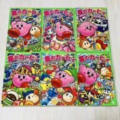 星のカービィ シリーズ6冊セット 角川つばさ文庫