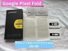 ⭐️Google Pixel Fold ガラスフィルム カメラフィルム2枚+2枚