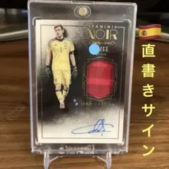 カシージャス 25シリ 選手着用ユニフォーム Panini Immaculate カシージャス 25シリ 選手着用ユニフォーム Panini Immaculate