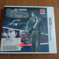 ニンテンドー3dsソフト探偵神宮寺三郎　復讐の輪廻