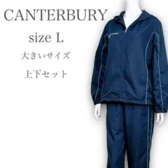 【大きいサイズ❤︎】カンタベリー ウィンドブレーカー 上下セット ネイビー L