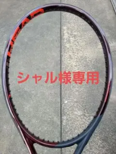 HEAD プレステージMPL 2021 グリップ2