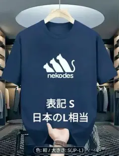 おもしろTシャツ　猫　ネコ　ねこ　 nekodes　速乾ドライT　ネイビー　紺