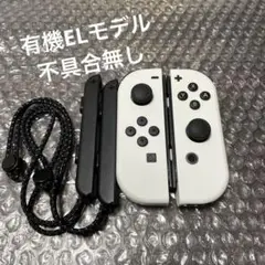 Switch ジョイコン　ホワイト　左右　純正品