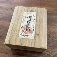2025年最新】天童特産御将棋駒の人気アイテム - メルカリ