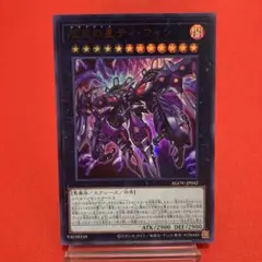 遊戯王　厄災の星ティ・フォン ウルトラレア ②