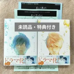 特典ペーパー付き 未読品 被写界深度 上下巻セット