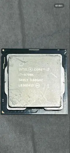 Intel i7-9700K CPU 3.60GHz