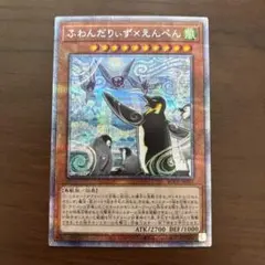 【削除予定】ふわんだりぃず えんぺん　プリズマ　プリシク　遊戯王