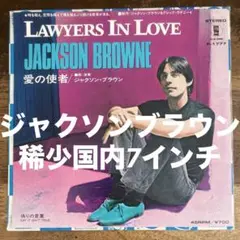 ■稀少国内7インチシングル◾️JACKSON BROWNE / ジャクソンブラウ